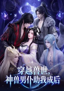 科幻治愈番剧《星屑收集者》高清海报